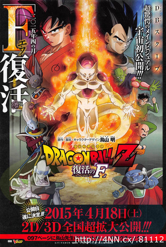 Crítica  Dragon Ball Z - Saga 02: Freeza - Plano Crítico
