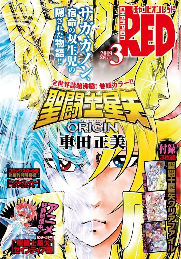 Saint Seiya Omega Gets New Manga - Crunchyroll News