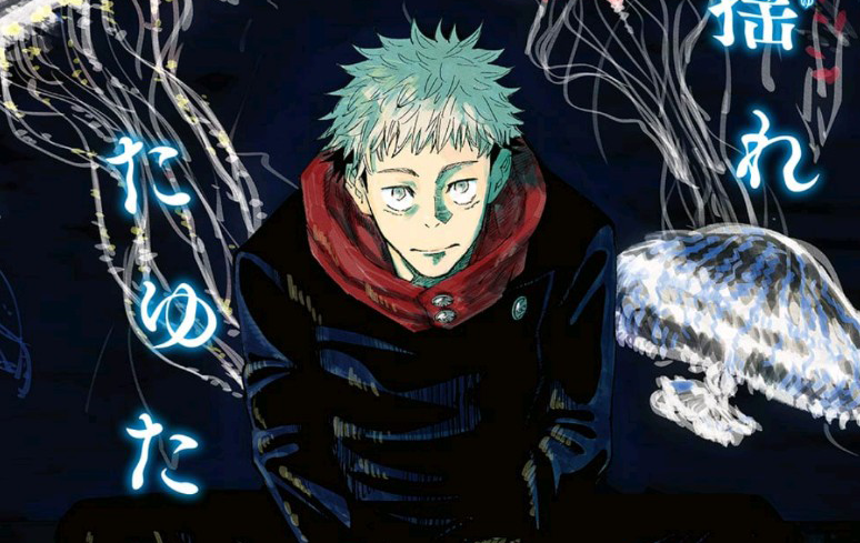 Jujutsu Kaisen - Segunda temporada do anime entra em hiato de