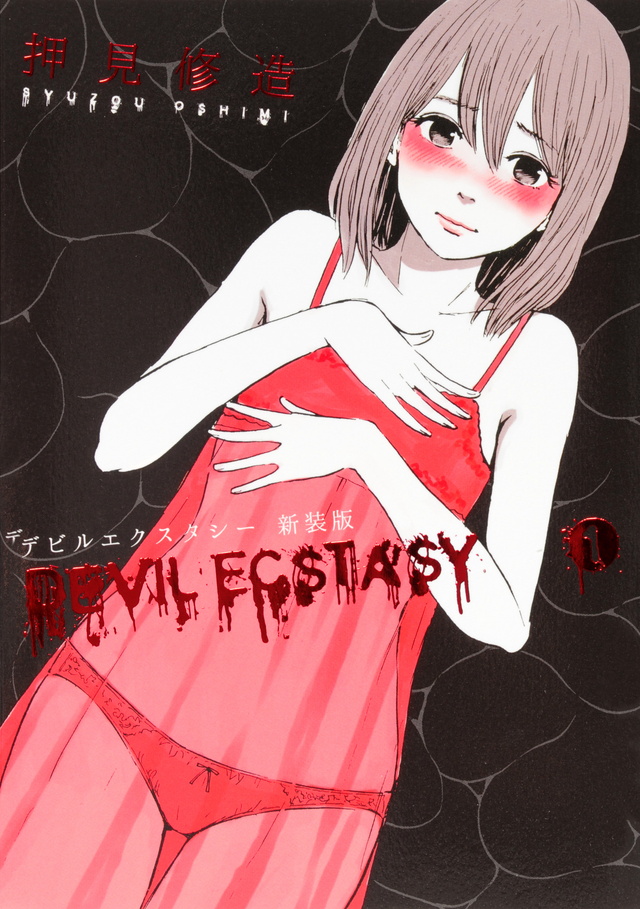 NewPOP anuncia 'Aku no Hana' e 'Devil Ecstasy', ambos mangás de Shuzo  Oshimi