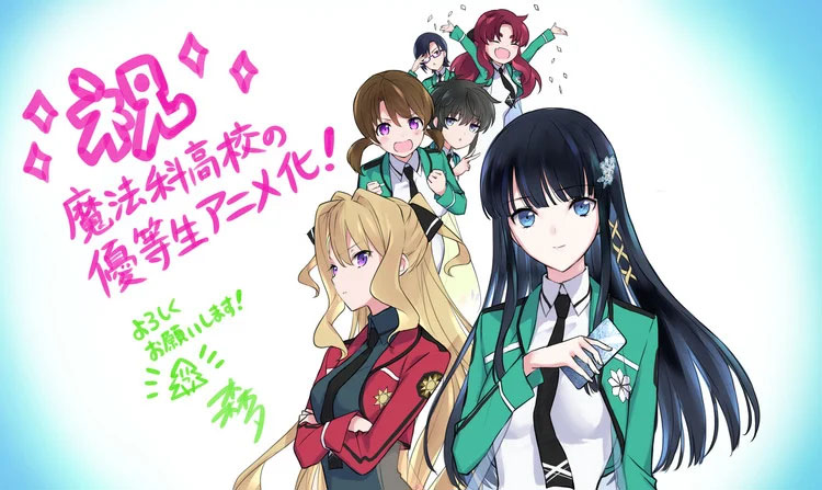 Mahouka Koukou no Yuutousei – Nova imagem promocional do anime - Manga Livre  RS