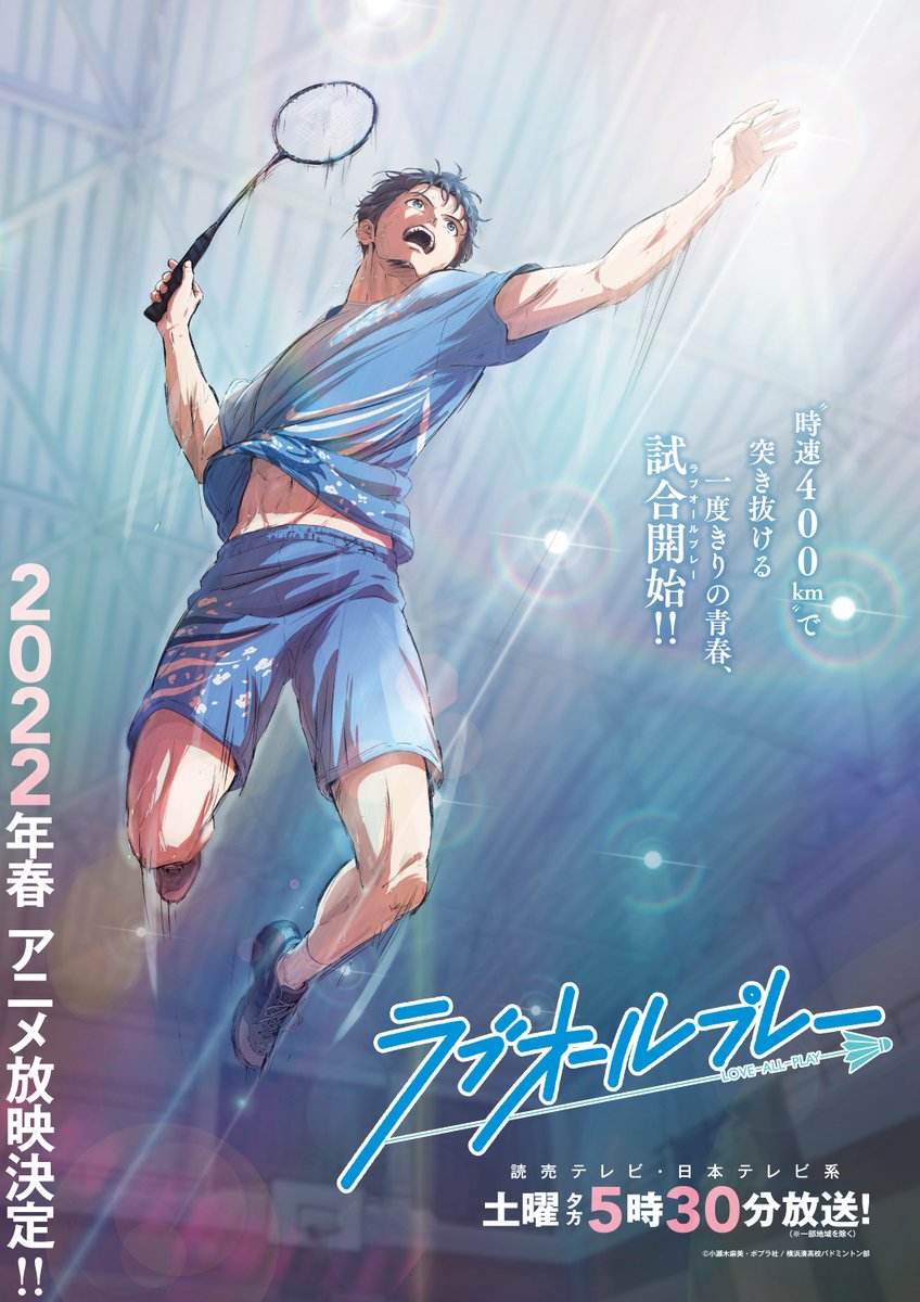 ‘Love all Play’, novel de badminton, ganha animê em 2022 – JBox