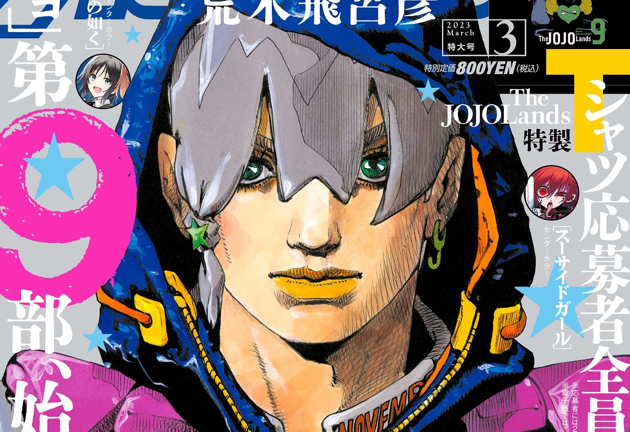 Jojo's Bizarre Adventure: JOJO Lands esgota todas as edições da Ultra Jump